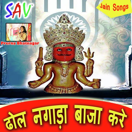 Prerna Bhatnagar Songs MP3 Download